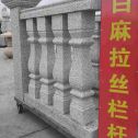 梧州 白麻花岗岩拉丝栏杆花瓶柱将军柱