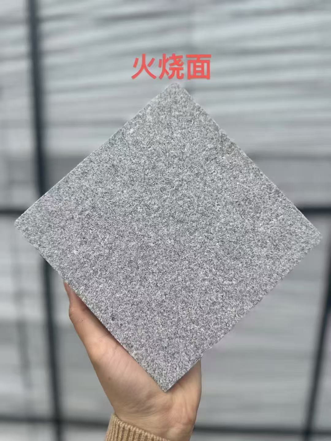 梧州芝麻灰火烧面