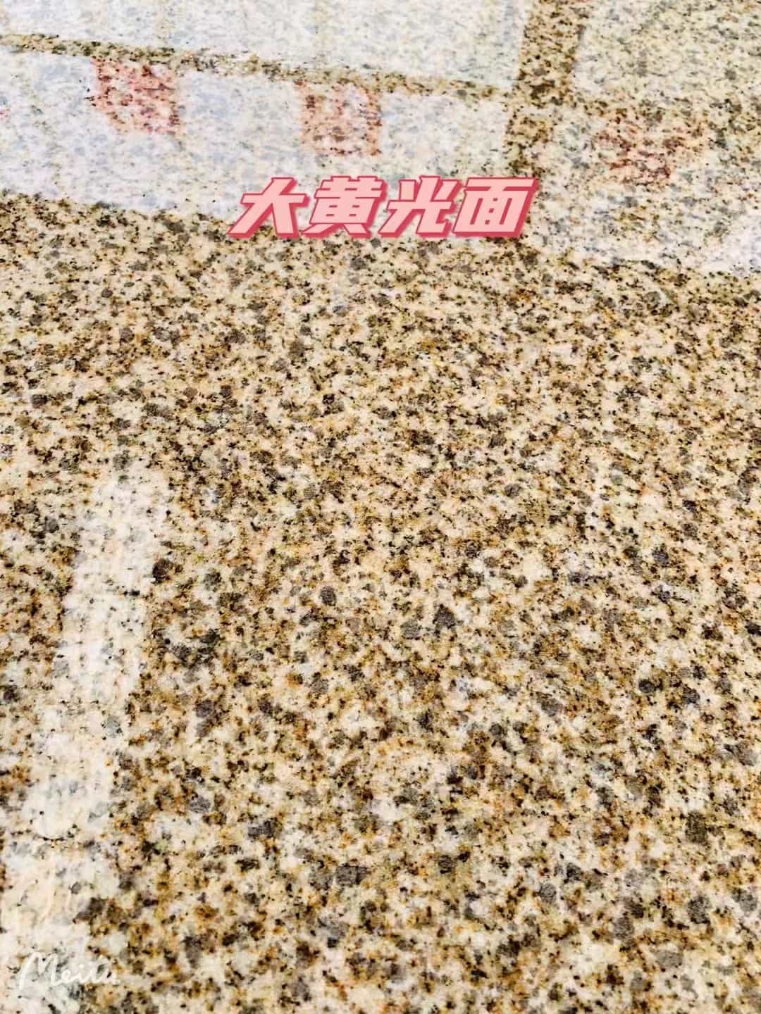 梧州黄金麻大黄光面