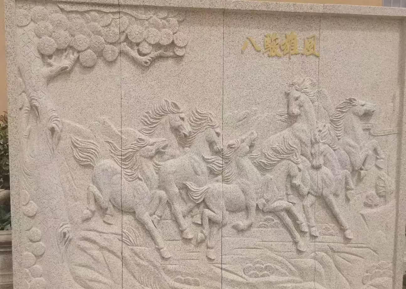 梧州 黄金麻花岗岩雕刻板（八骏图）