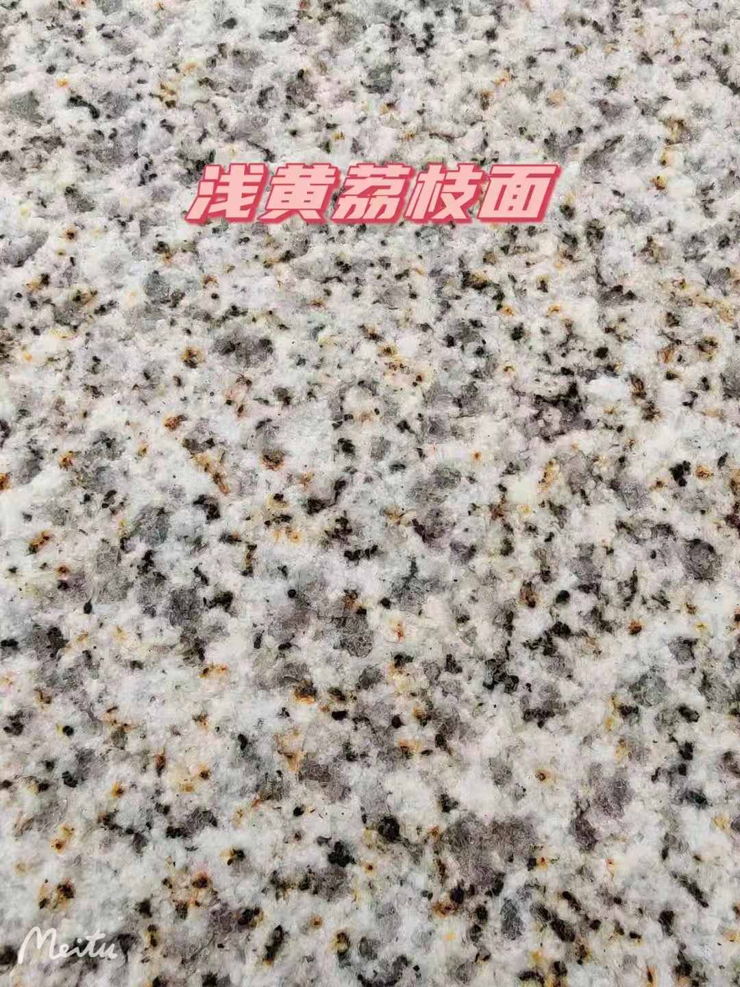 梧州黄金麻浅黄荔枝面