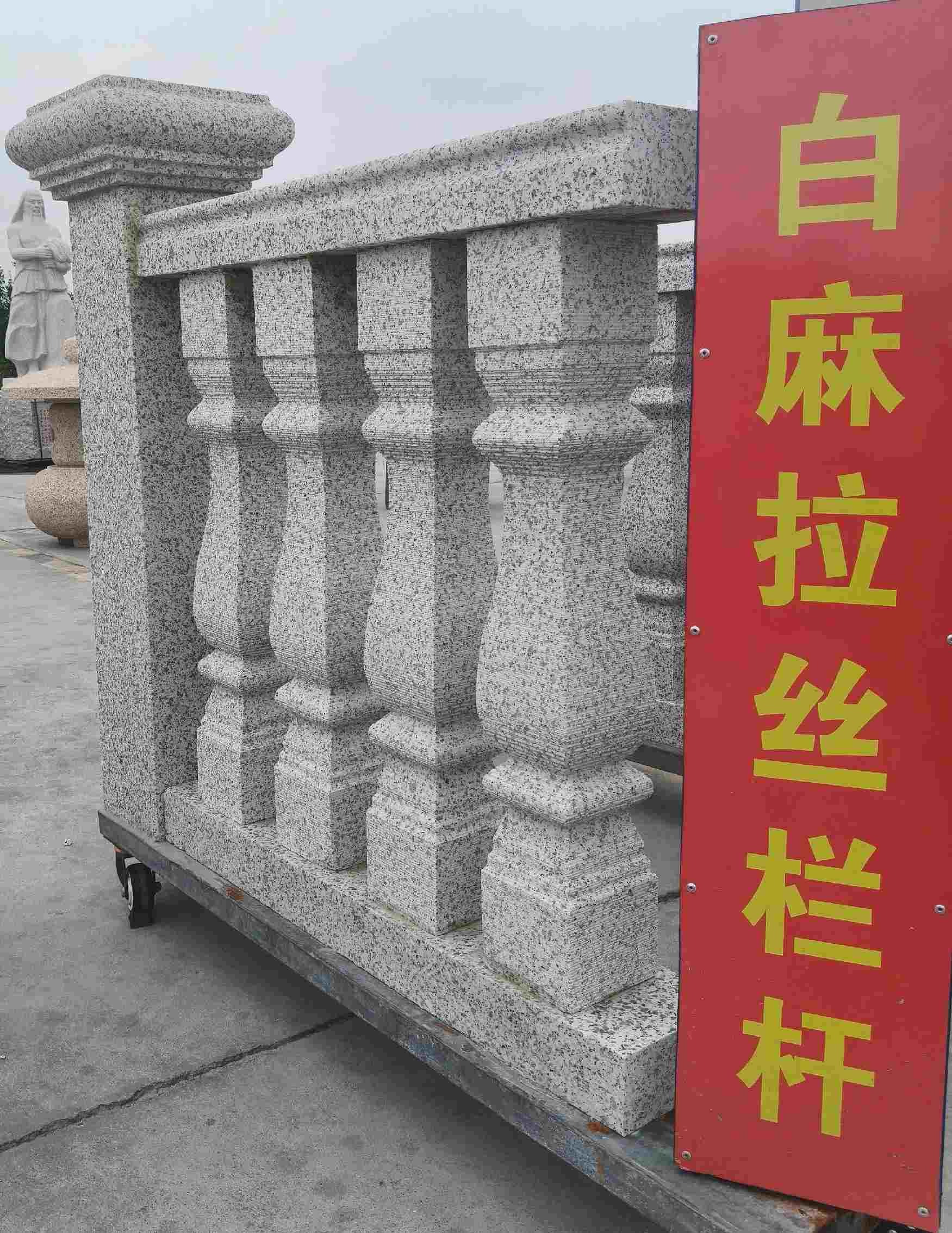 梧州 白麻花岗岩拉丝栏杆花瓶柱将军柱